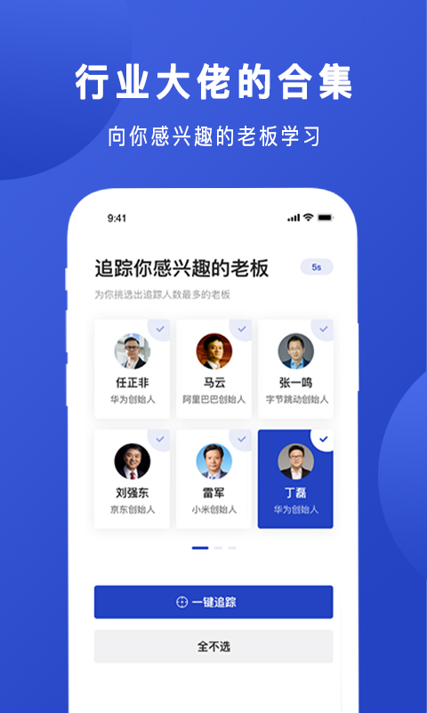 Boss˵v1.1.9+3 ��׿�ٷ���