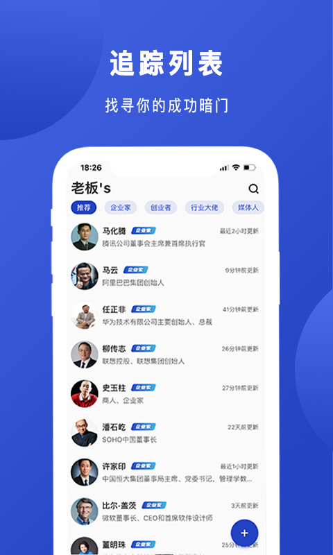 Boss˵v1.1.9+3 ��׿�ٷ���