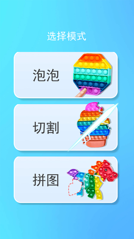 ���ɼ�ѹ����v1.0 ��׿��