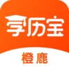 橙鹿学历宝appv1.0.0 安卓版