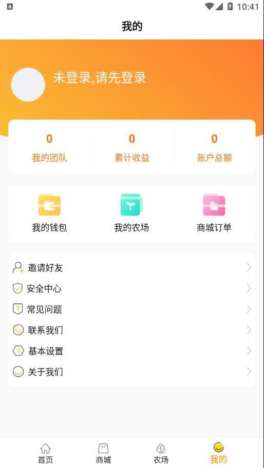 ʮ���ũ����appv1.1.0.7 �ֻ���