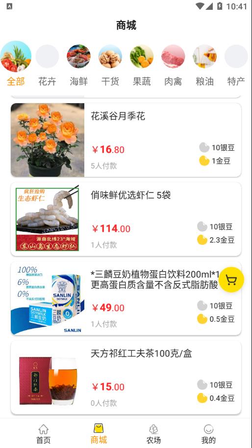 ʮ���ũ����appv1.1.0.7 �ֻ���