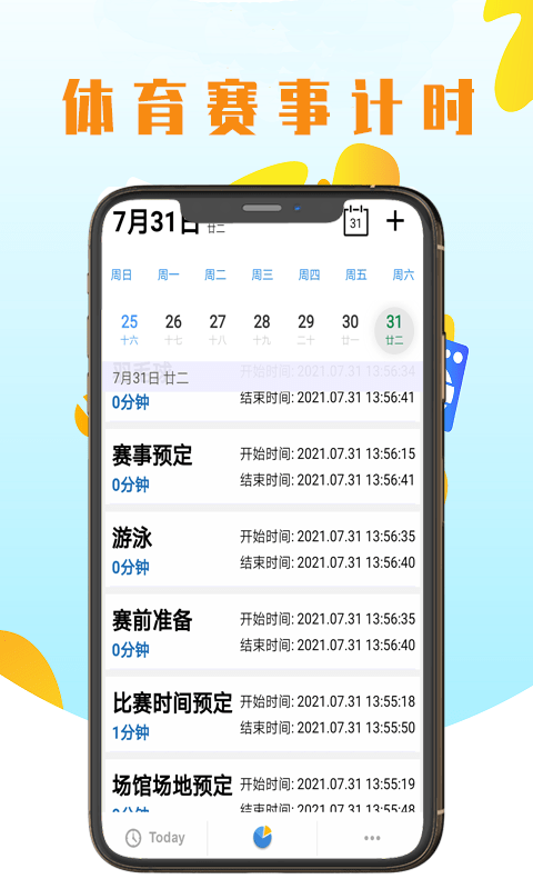 ���Ǽ�ʱappv1.0.1 ��׿��