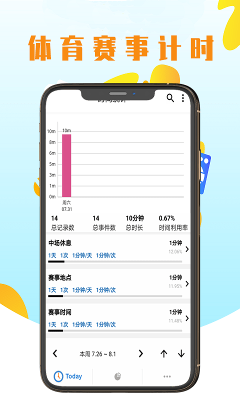 ���Ǽ�ʱappv1.0.1 ��׿��