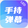 LED����������appv1.0 ��׿��