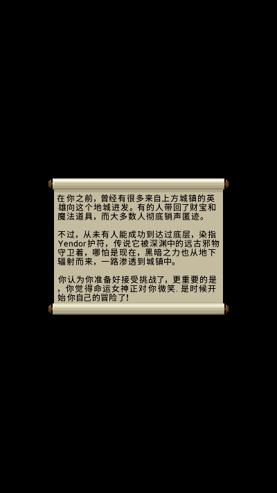 Shattered Pixel Dungeon(��������ص���)v0.8.1 ��׿��