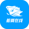 船员在线v2.0.5 官方版