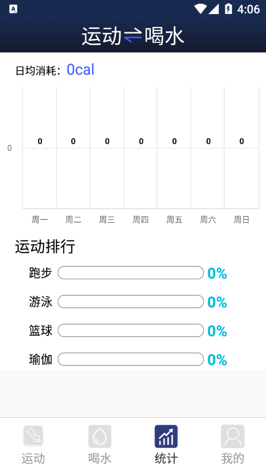 ���׺�ˮ(��Ȧ����ʱapp)v2.0.0 �ֻ���