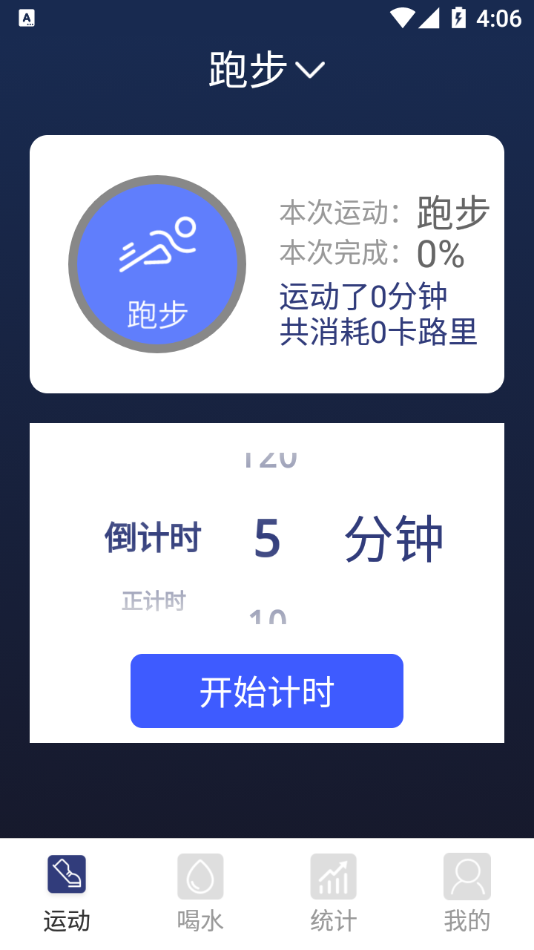 ���׺�ˮ(��Ȧ����ʱapp)v2.0.0 �ֻ���