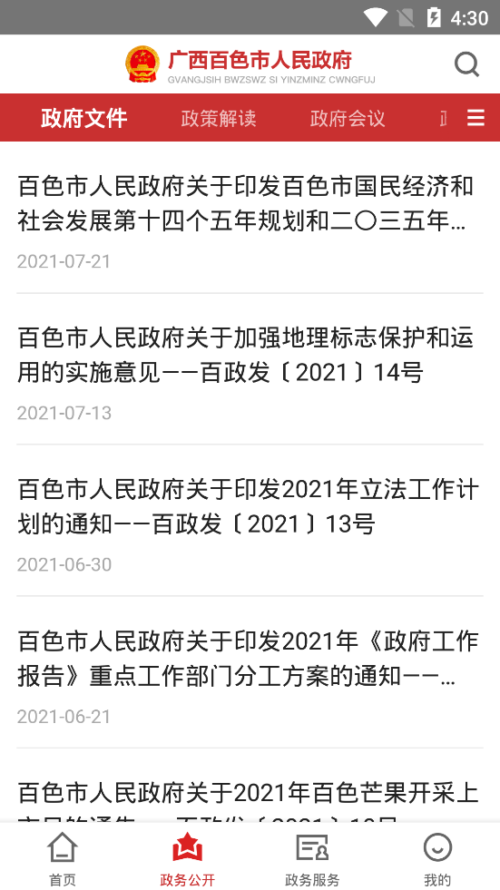 ��ɫ����appv1.0.3 ��׿��