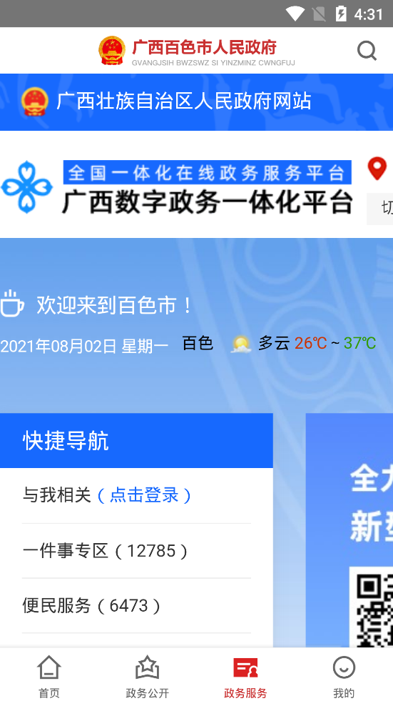 ��ɫ����appv1.0.3 ��׿��