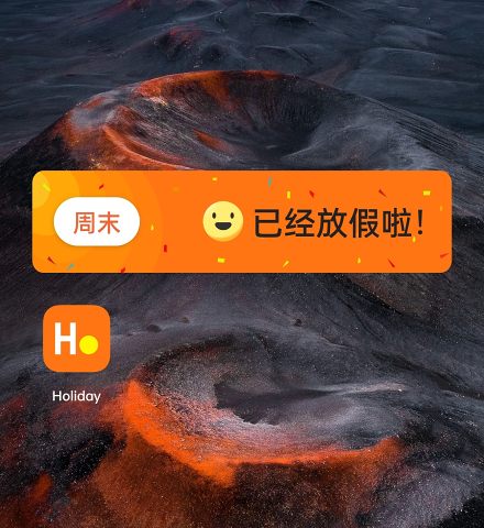 Holiday�ڼ��յ���ʱv1.0.8 �ֻ���