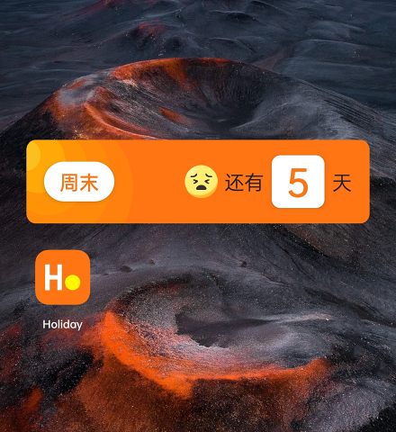 Holiday�ڼ��յ���ʱv1.0.8 �ֻ���