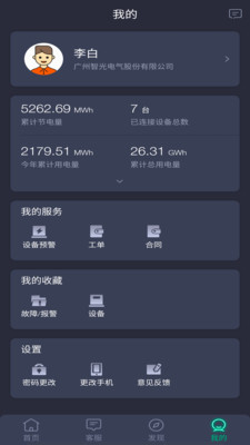 ����ܼ�Appv3.6.0 ��׿��