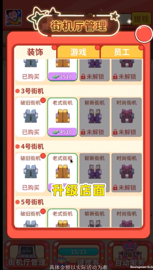 ���Ľֻ���v1.0.1 ����