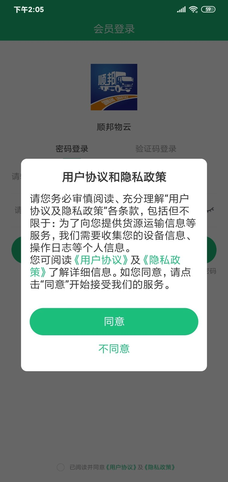 ˳������appv3.1.0 ���°�
