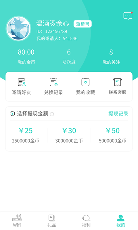WiFi����appv1.2.0 ���°�