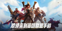 lol�������°汾