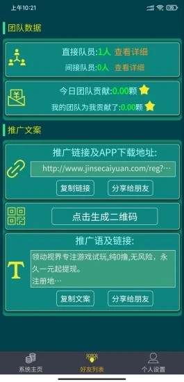 �춯�ӽ�appv1.0.1 ��׿��