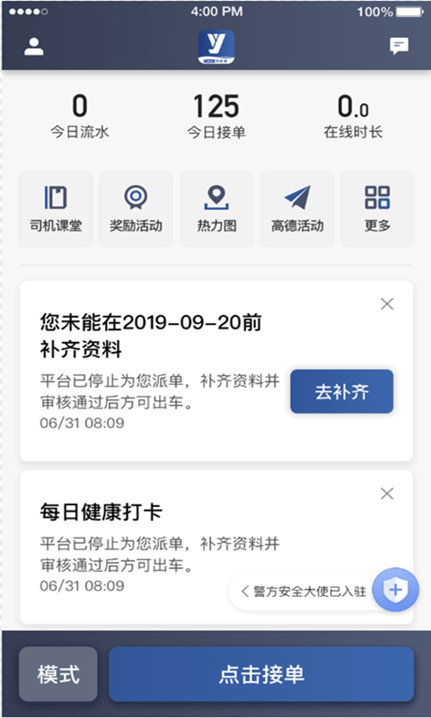 �������˾����v4.80.5.0016 ���°�