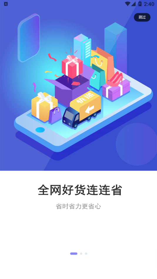 ����ʡappv73.3.67 ���°�