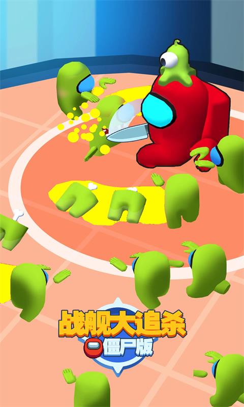ս����׷ɱv1.0.1 ��׿��