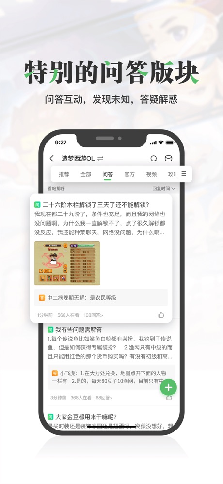 4399游�蚝�iPhone版v2.1.1 官方版