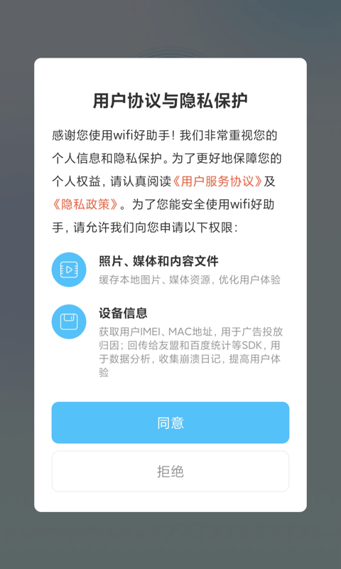 wifi������v1.4.5 ���°�