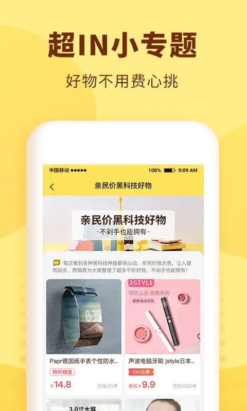 熊猫优选app下载v2.5.6 最新版