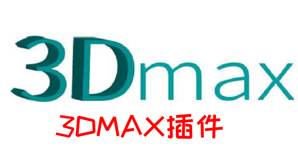 3DMAX插件