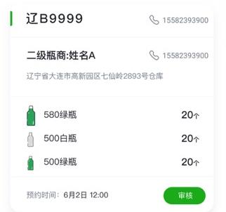 回瓶库管端 回瓶库管端