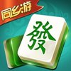 ͬ�����齫�ֻ�������iOSv1.2.6 �ٷ���