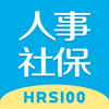 人事社保管家appv2.3.4 最新版