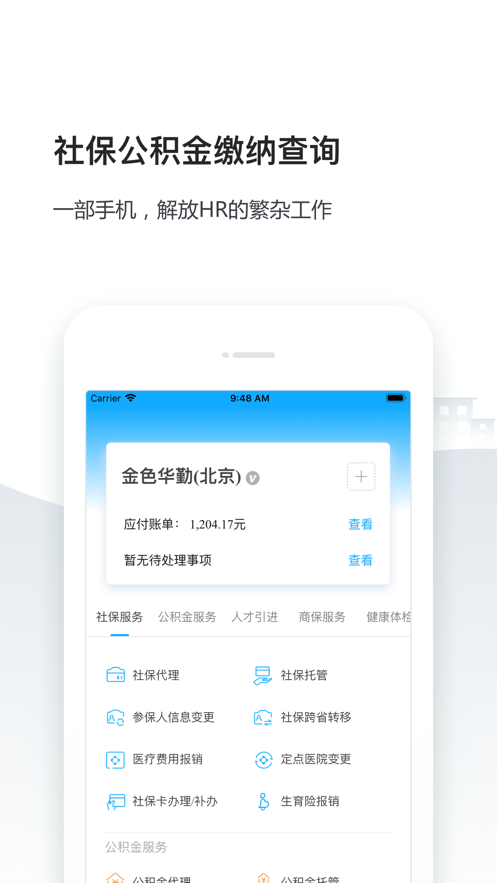 �����籣�ܼ�appv2.3.4 ���°�