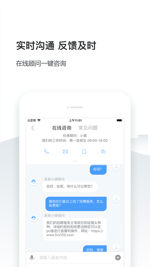 �����籣�ܼ�appv2.3.4 ���°�