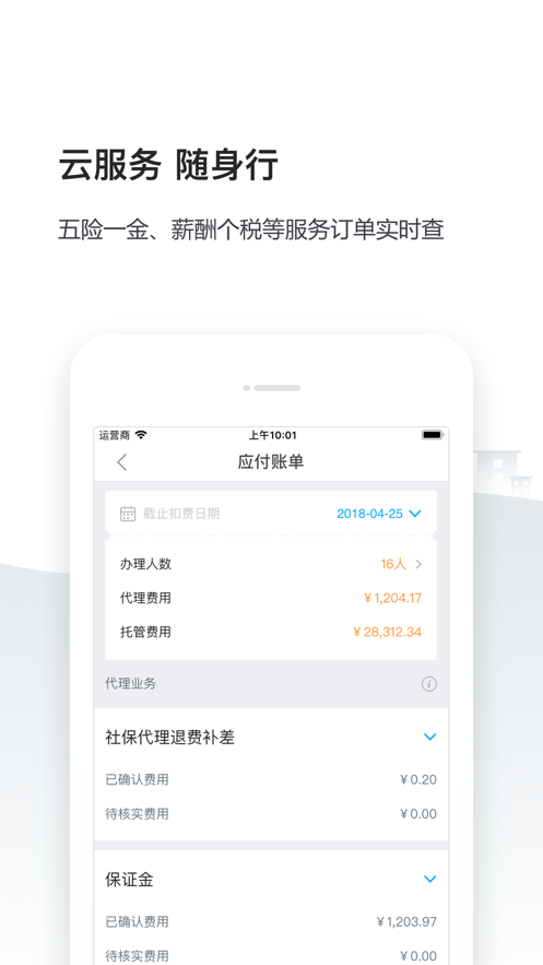 �����籣�ܼ�appv2.3.4 ���°�