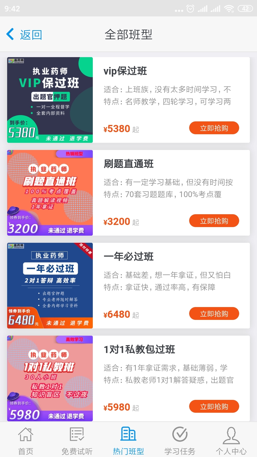 ��ҩʦ����appv1.6.53 ��׿��