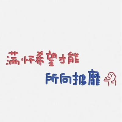 �ÿ����ֿɰ�������Ȥζ�ı���ͼ ����ϣ��������������