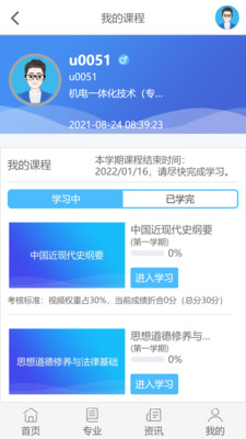 ��ѧ����appv3.4.0 ��׿��