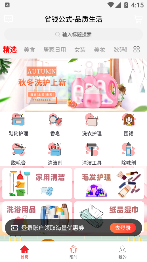ʡǮ��ʽappv0.0.15 ��׿��