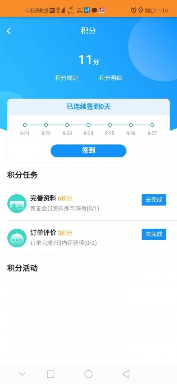 ��������appv1.2.0 ��׿��