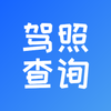 ��ʻ֤�۷ֲ�ѯ-Υ�²�ѯ����v1.0.0 �ٷ���Ѱ�