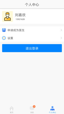 ���eԺappv1.1.0 ��׿��