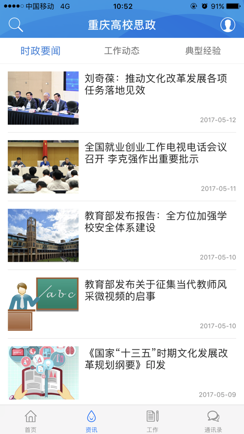 �����У˼��appv2.1.0 ���°�