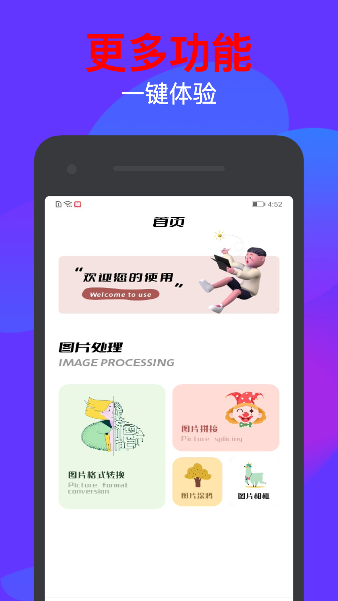 ͼƬת�����ֻ���v1.1 ���°�