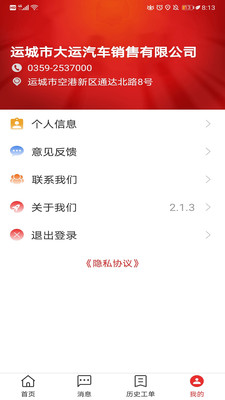 ���˷����APPv2.1.5 ���°�