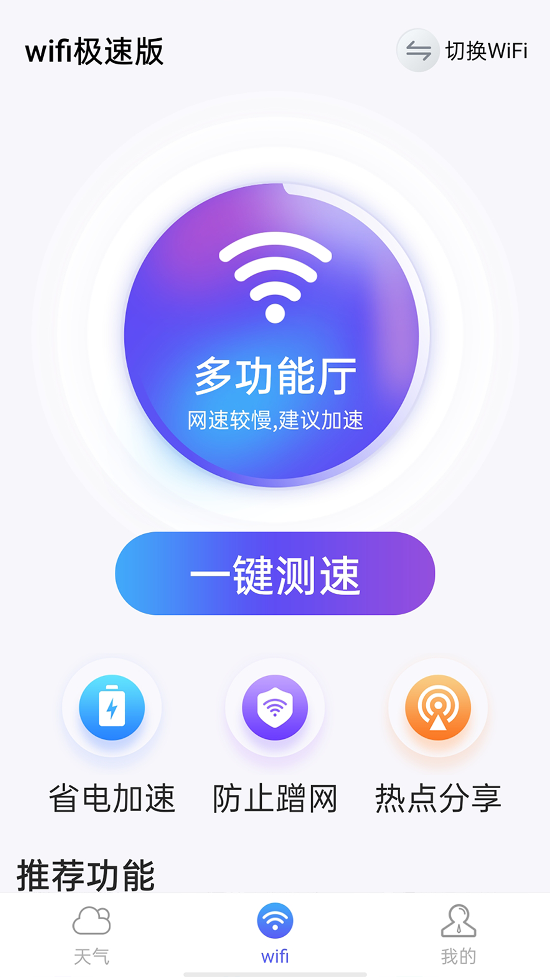 ����wifi���ٰ�v1.0.0 ���°�