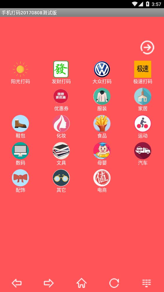 ��׿����app����v1.1 ׬Ǯ��