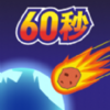 �������ǰ60�����İ�v1.0.0 ���°�