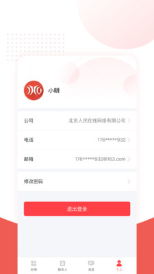 ������appv2.6.1 �ٷ���